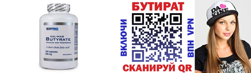 Бутират жидкий экстази  Вихоревка 