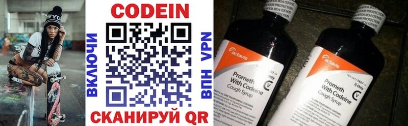 Кодеин напиток Lean (лин)  Вихоревка 